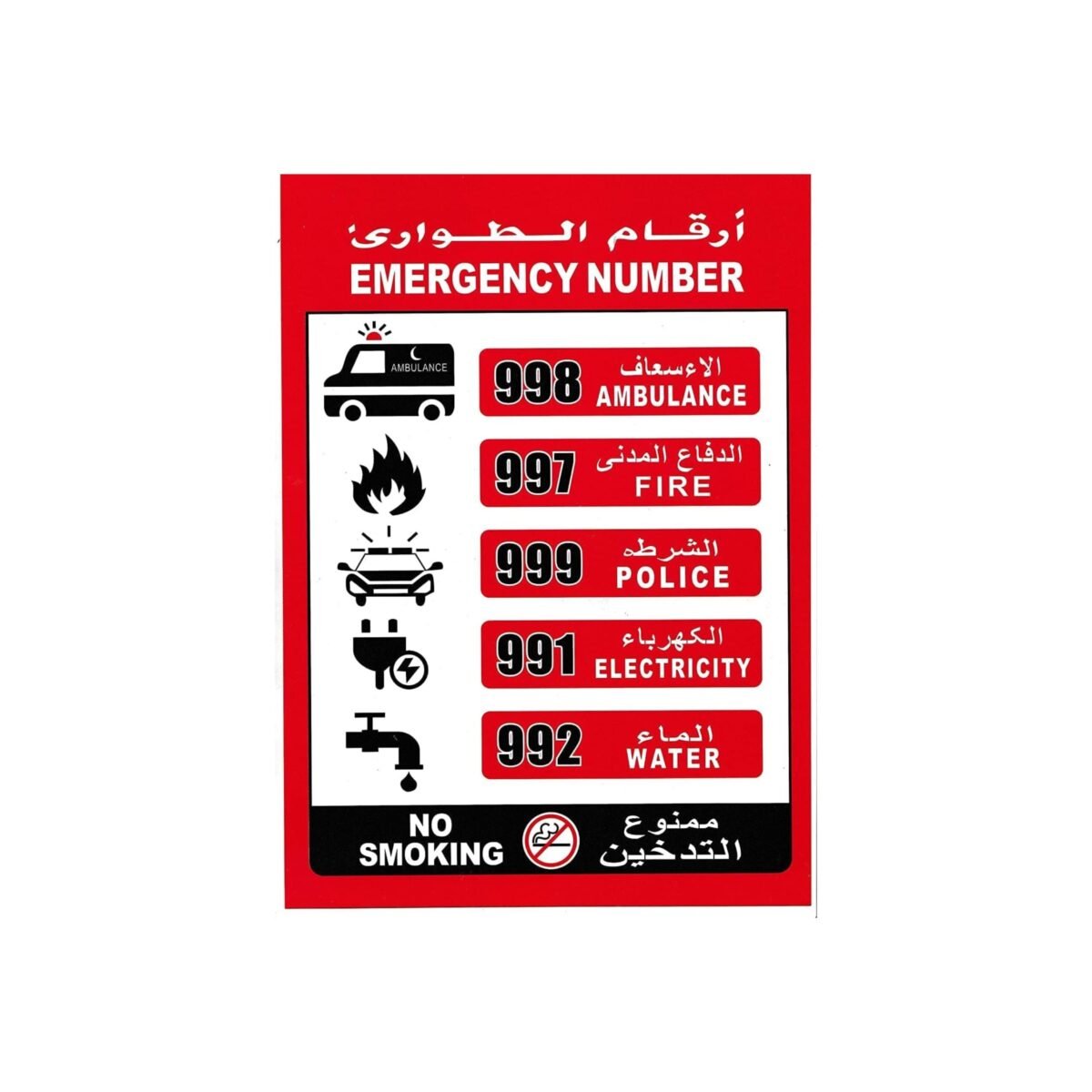 Emergency Number Sign In Dubai digitally printed vinyl sticker