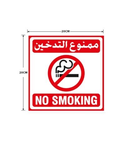 No Smoking Sign Sticker